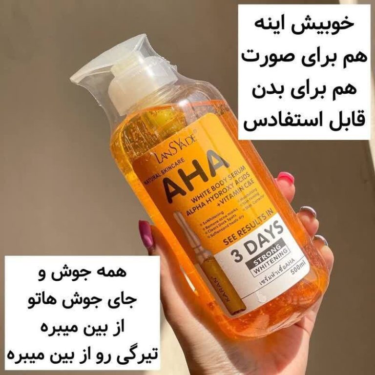سرم رفع تیرگی بدن
