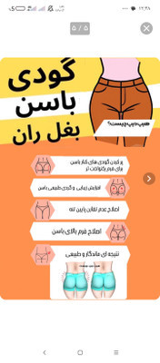 پک قرص حجم دهنده ولیفت سینه و باسن گین آپ کیفیت اصل اصل