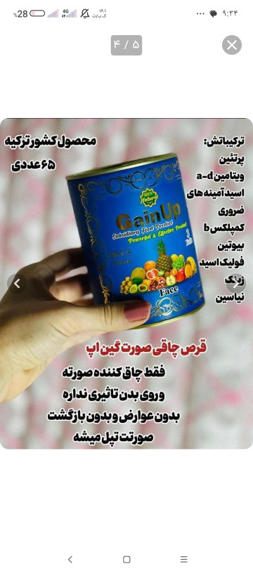 مکمل حجم دهنده صورت و بدن 65عددی اورجینال(۲ قوطی)