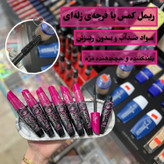 ریمل پر پشت کننده و حجم دهنده مژه مواد ضد اب و بدون ریزش کمس