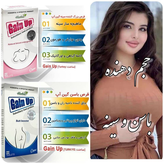 پک قرص حجم دهنده ولیفت سینه و باسن گین