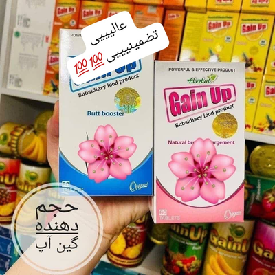 پک قرص حجم دهنده ولیفت سینه و باسن گین