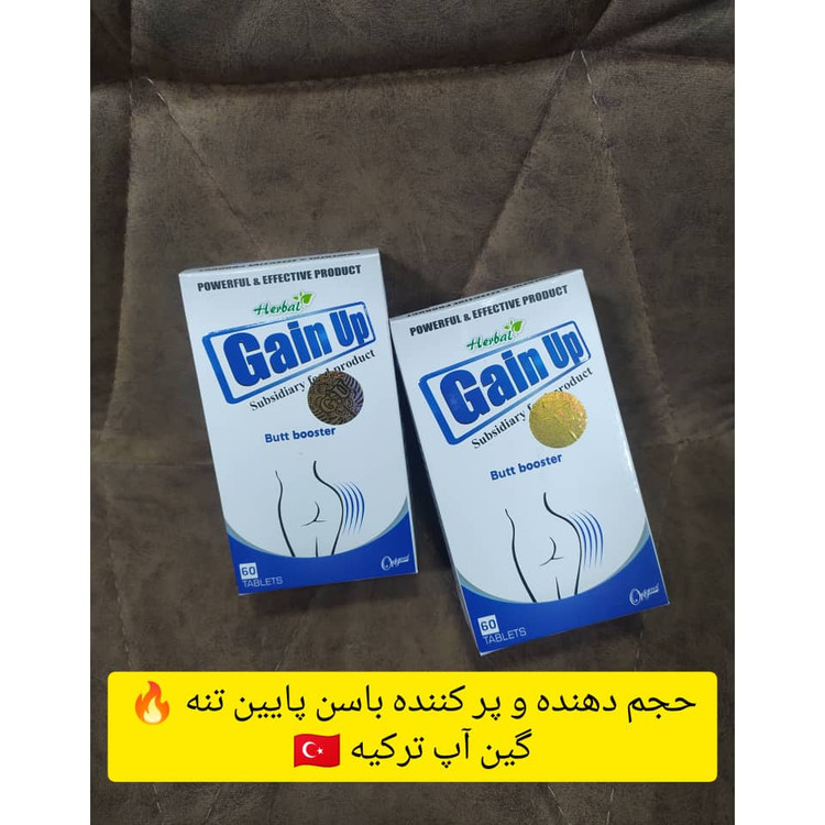 حجم دهنده باسن ۶۰ عددی صددرصد اصلی قرص آبی گین