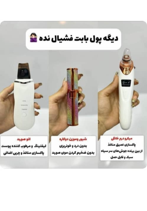پک فیشیال خانگی شامل میکرودرم و اتو صورت و بخور سرد
