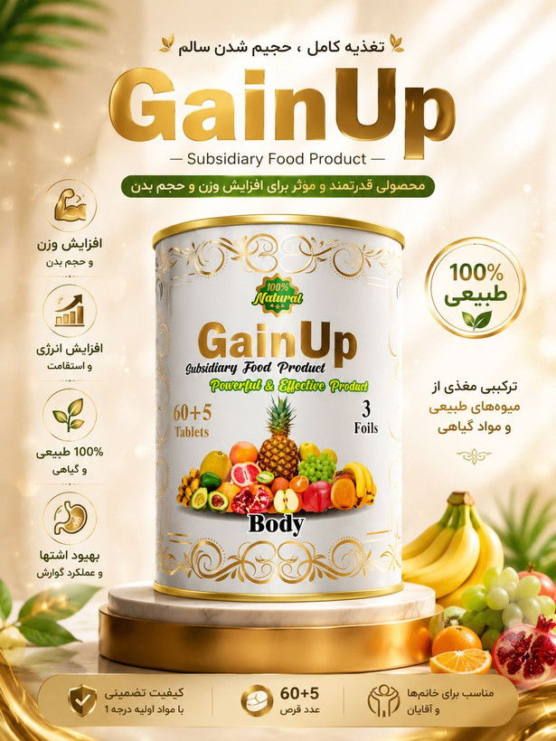 چاقی و اشتهااور نقره ایی اصل ترکیه