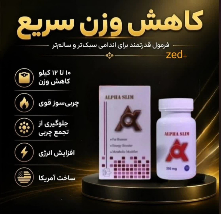 کاهش وزن سریع با چربیسوز ۵۰ عددی - درجه دودوزمتوسط