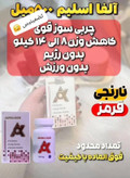 الفا دوز 500 اسلیم درجه یک 50 عددی