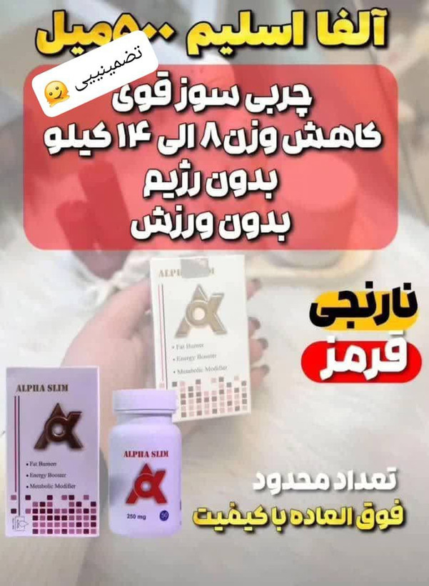 الفا دوز 500 اسلیم درجه یک 50 عددی