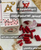 الفا دوز 500 اسلیم درجه یک 50 عددی