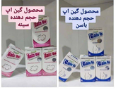 پکیج حجم دهنده سینه و باسن (شامل دو بسته قرص حجم دهنده هر بسته ۶۰ عددی صددرصد