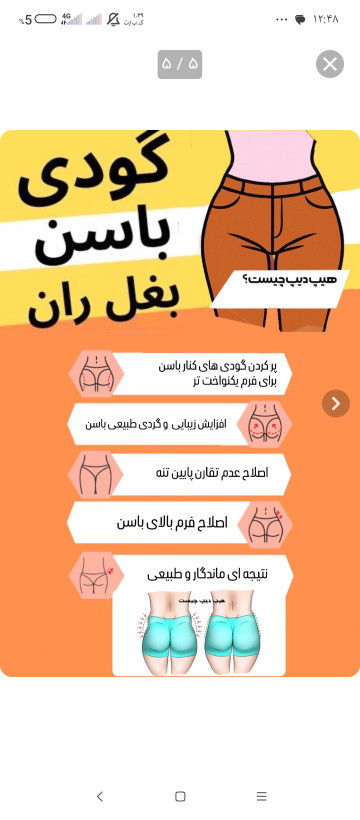 پکیج حجم دهنده سینه و باسن (شامل دو بسته قرص حجم دهنده هر بسته ۶۰ عددی صددرصد