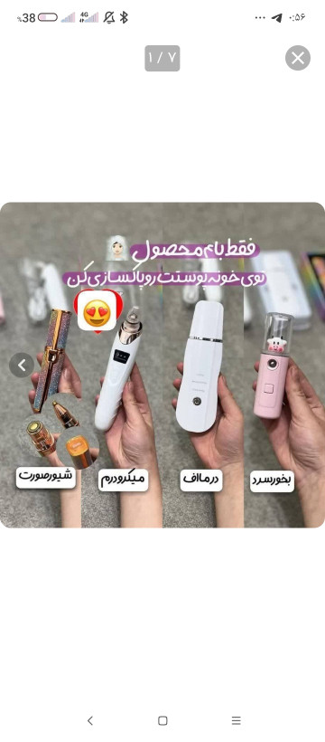 پک ۴تایی فیشیال و پاکسازی صورت، شامل میکرودرم ، اتو صورت و شیور اکلیلی دوکاره و بخور سرد جیبی ساده