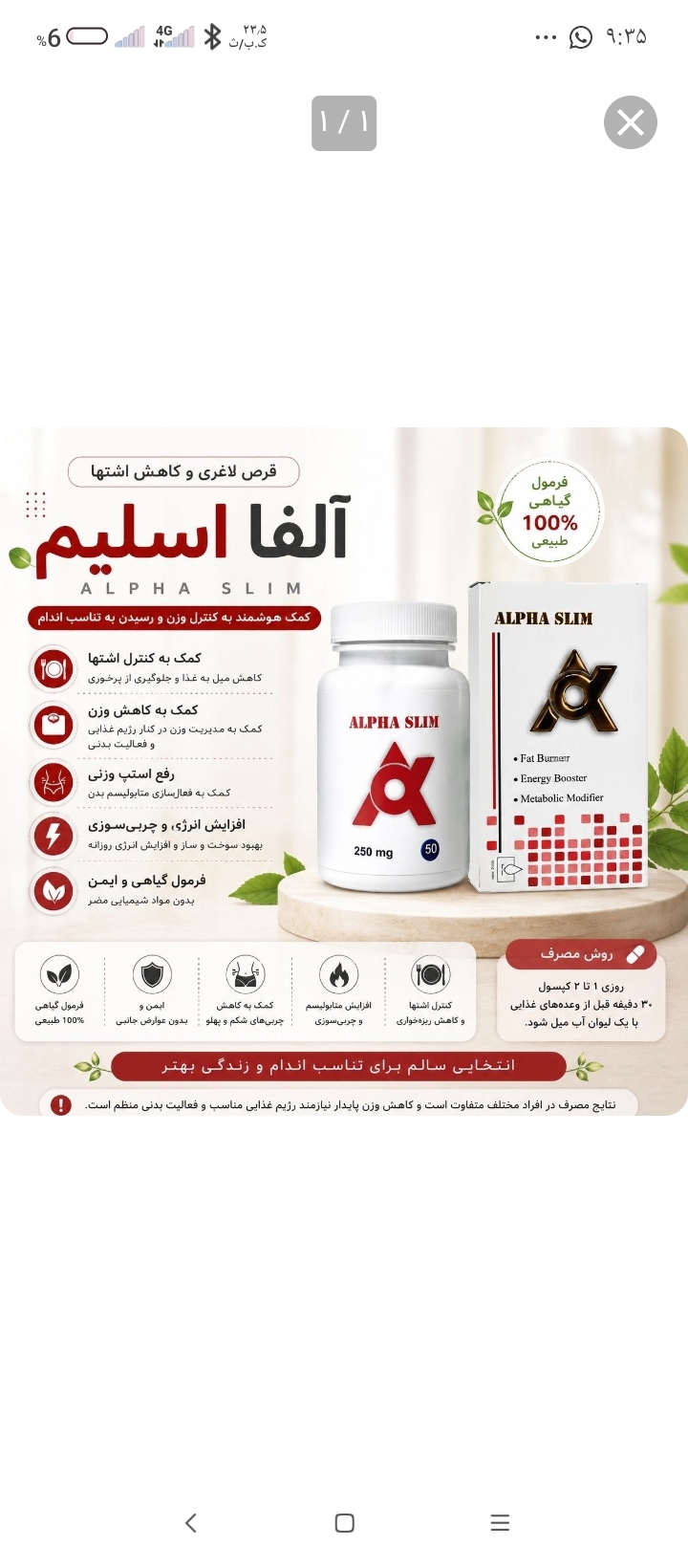 محصول حبِّ گیااهی کااهش اشتهاا و وزنّ اصلی