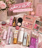 پک vip گالری رزسفید به مناسبت روزدختر