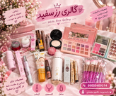 پک vip گالری رزسفید به مناسبت روزدختر