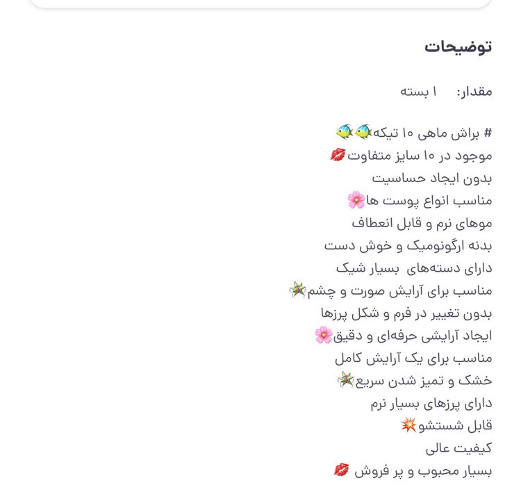 ست براش آرایشی ۱۰ تکه طرح پری دریایی - رنگین کمانی